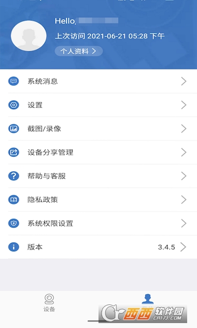 群蟻智聯(lián)app3.4.28