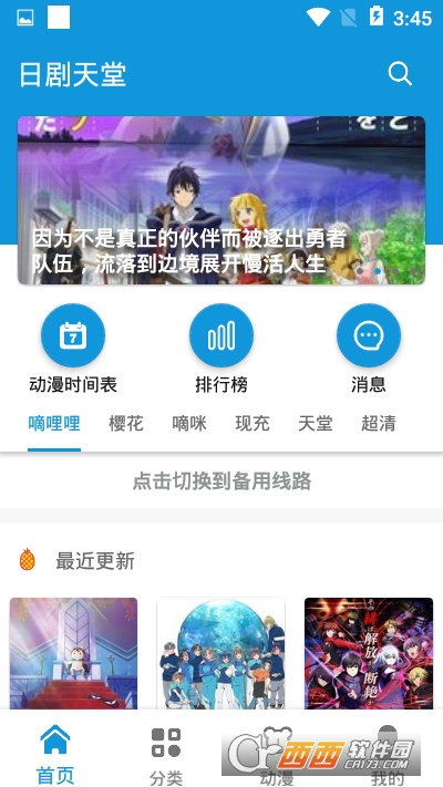 日劇天堂永久免費版appV2.2.9