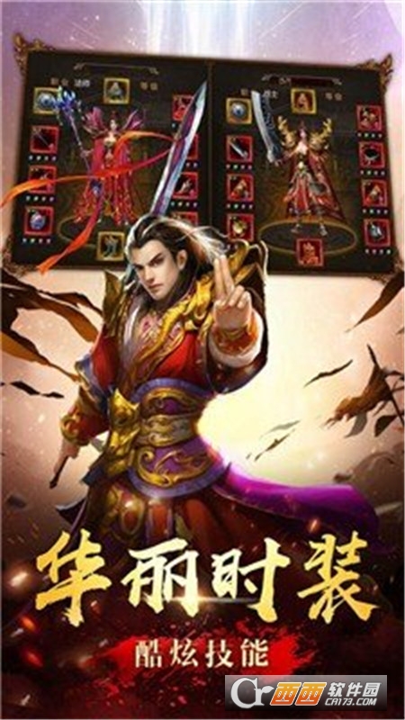 盛泰至尊合擊傳奇v1.0