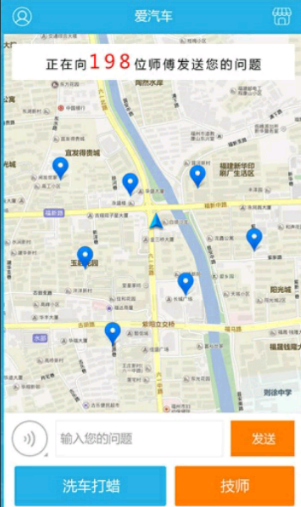 愛(ài)汽車app1.0.13版