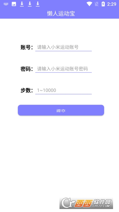 懶人運動寶appV1.0