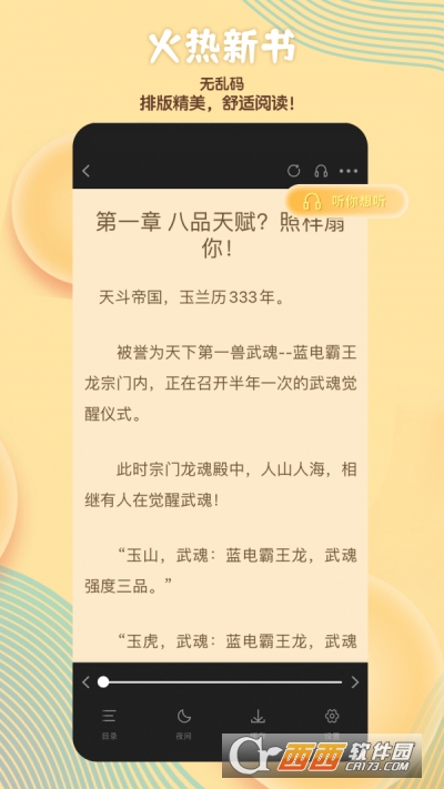 讀書閣app(簡約閱讀)v1.9.9