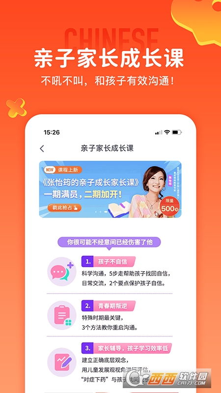 少年得到app最新版本5.13.3