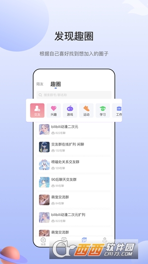 海鷗(社交聊天件)v2.2.6