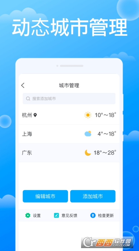 雷達(dá)天氣預(yù)報(bào)v1.0.1