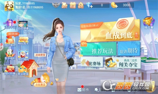 打哈兒麻將免費版v1.61