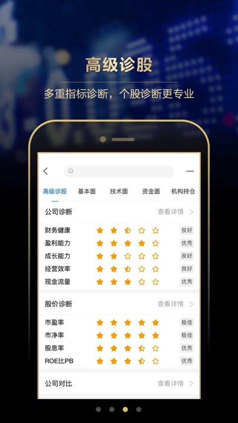 長江e號（金長江網(wǎng)上交易財智版）V11.5.5