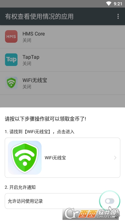 wifi無(wú)線寶v1.4.1