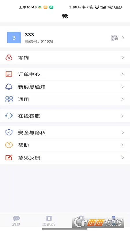 融信app3.1.9