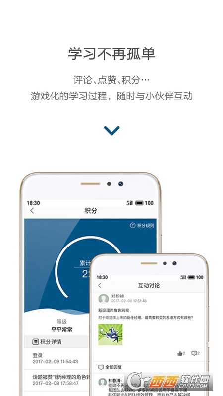 中歐在線學(xué)習(xí)v2.3.5