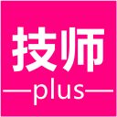 技師plus(足浴技師)v1.3.6