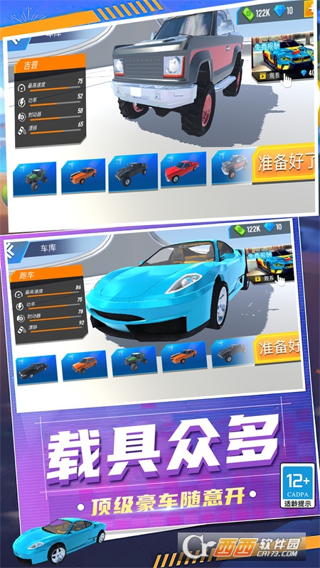 狂怒飛車駕駛v1.0.1129