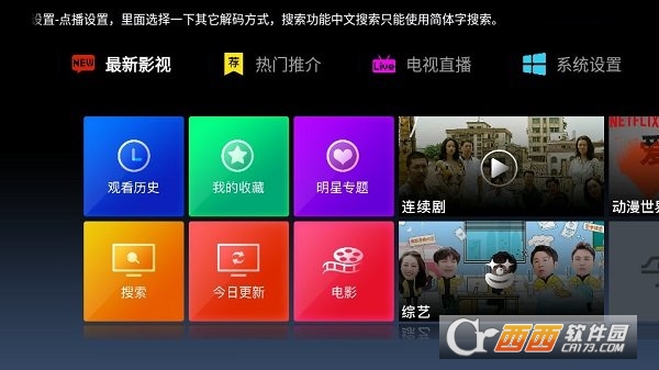 今日影視tv版2023最新版v6.6.6