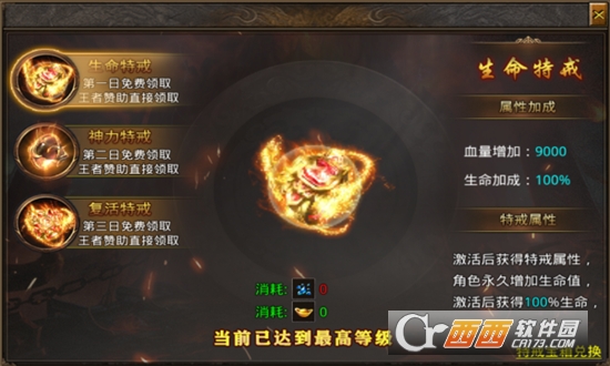 我們的沙城之封神傳奇最新版v1.2.0