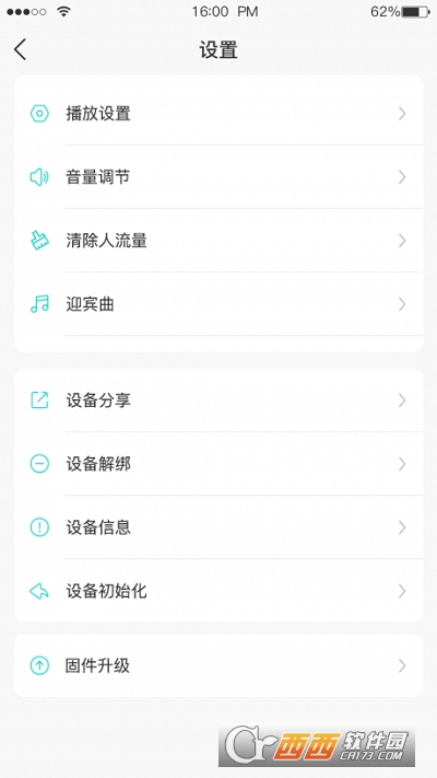 卓比智能app1.0.2