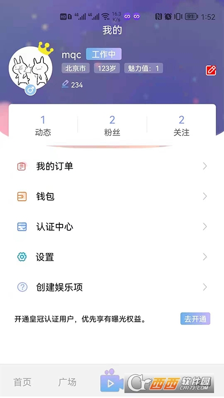 男女生app1.0.0