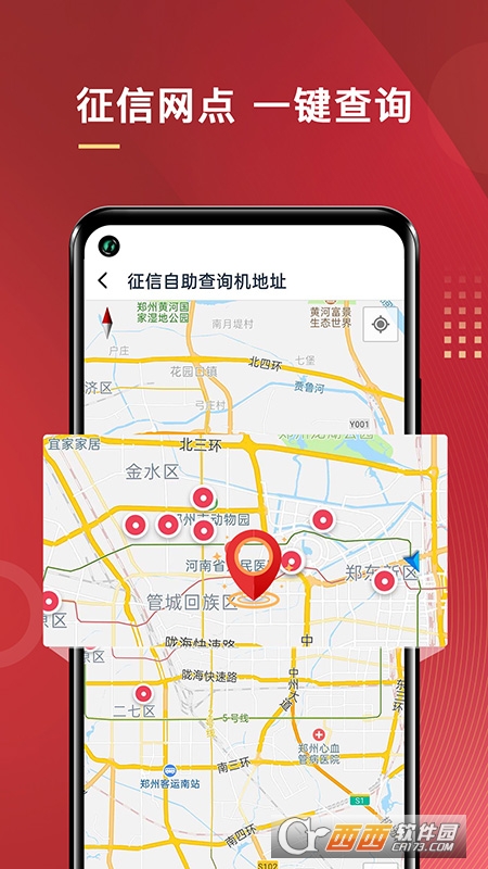 普惠通app20237.6.3最新版