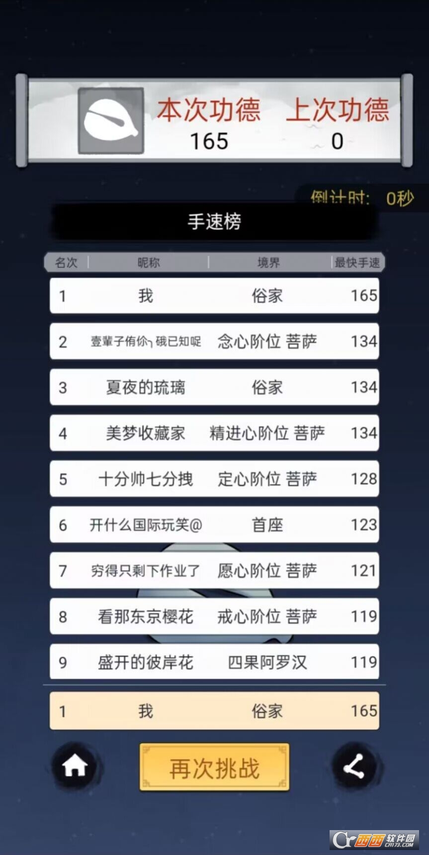 开挂的木鱼1.0.0