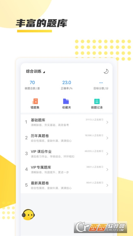 聚學(xué)教育(教師資格證培訓(xùn))v1.0.17