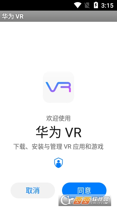 華為VRv11.3.2.300