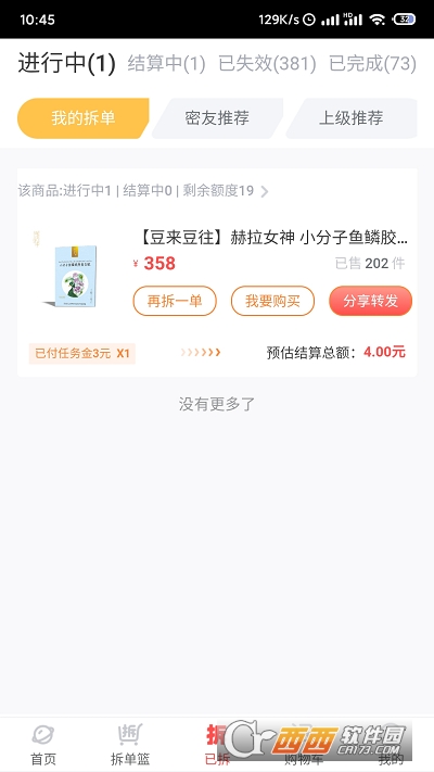 拆豆豆app1.1.3