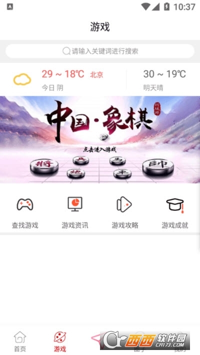 棋友(象棋學(xué)習(xí)交流)v5.8.2