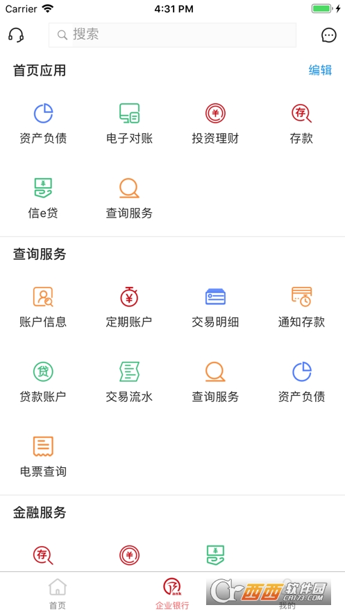 徽行交易家app1.0.10