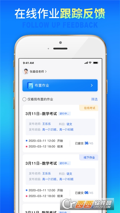 七天網(wǎng)絡成績查詢appv2.3.1