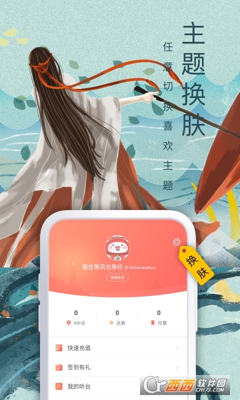 飛盧小說最新版本(免費(fèi)專區(qū))V6.2.6