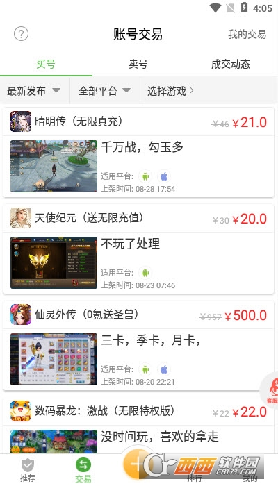 bt游戲盒子v3.9.1313