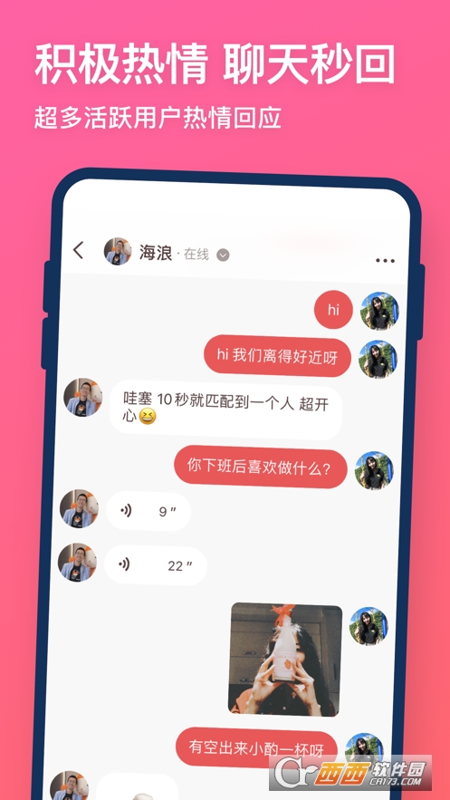 牽手app2.8.9