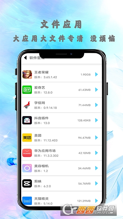 超強(qiáng)一鍵清理2.7