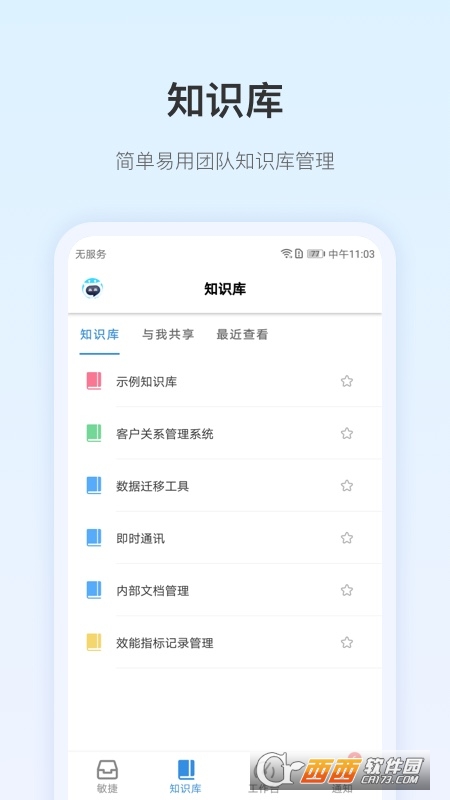 PingCode(智能化管理)v1.0.1