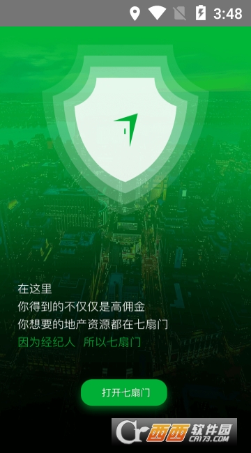 七扇門V5.0.1.0