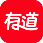 網易有道詞典在線翻譯v9.2.6