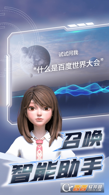 希壤app官方版v2.8.0