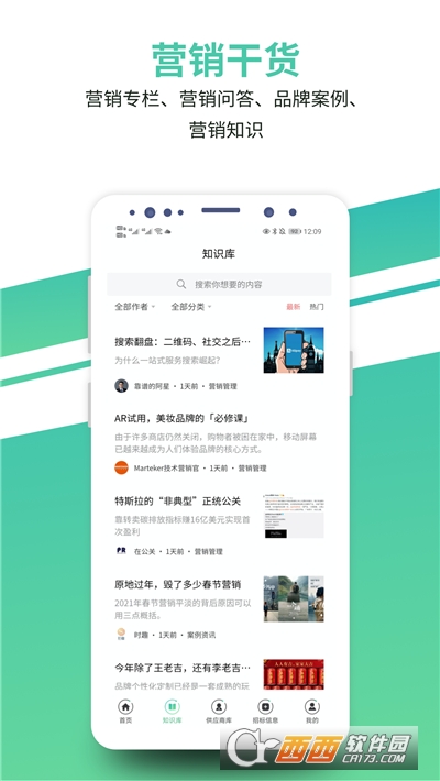 市場部網(wǎng)v1.2.0