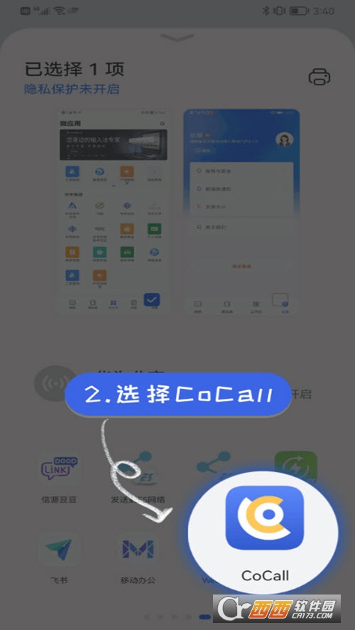 CoCall協(xié)同辦公v6.0.0.46