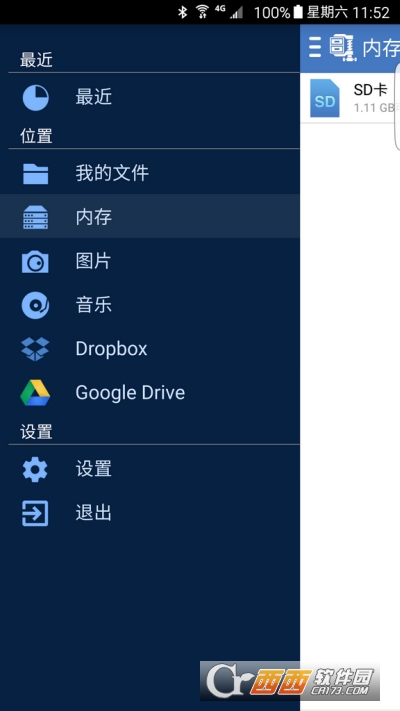 WinZip中文免費(fèi)版app完整版V6.6.0安卓手機(jī)版