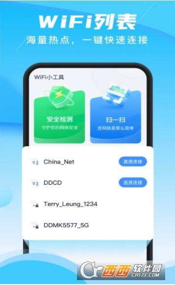 快聯(lián)wifiv1.0.2