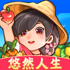 息垚悠然人生紅包版v1.0.6紅包版