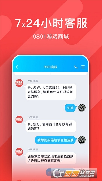 9891游戲商城app2.0.6