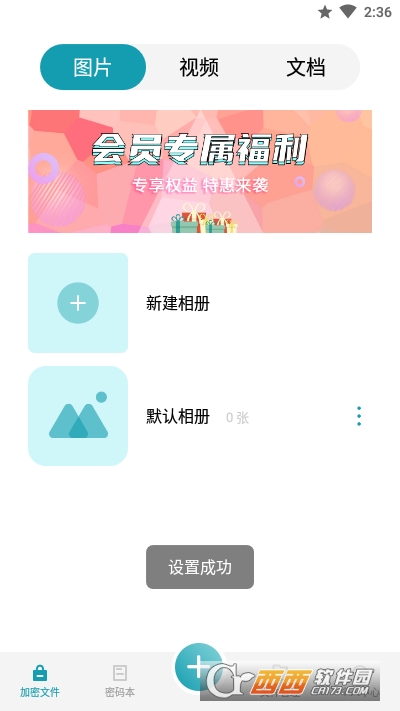 神奇計算器(隱私保險箱)v1.0.1