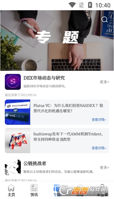 鏈捕手app1.0