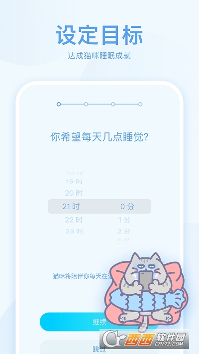 呼嚕貓舍（助眠）app1.1.1