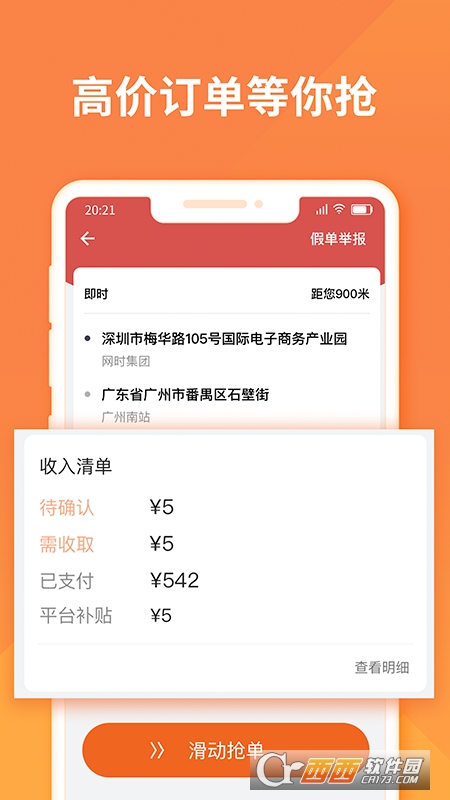 貨拉拉司機版V6.3.24