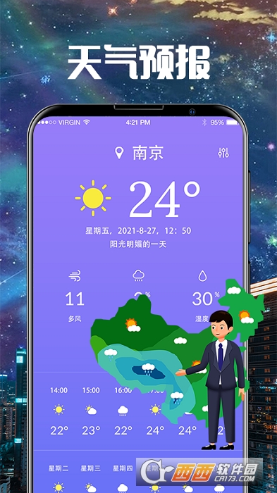 衛(wèi)星雷達(dá)氣象地圖3.0.6