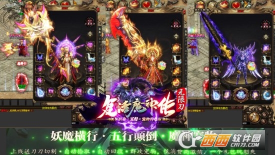 复活魔神传无限刀手游1.0