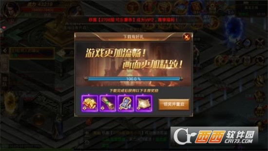 斩龙战神传奇v1.0