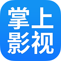 掌上影視大全app1.7.4